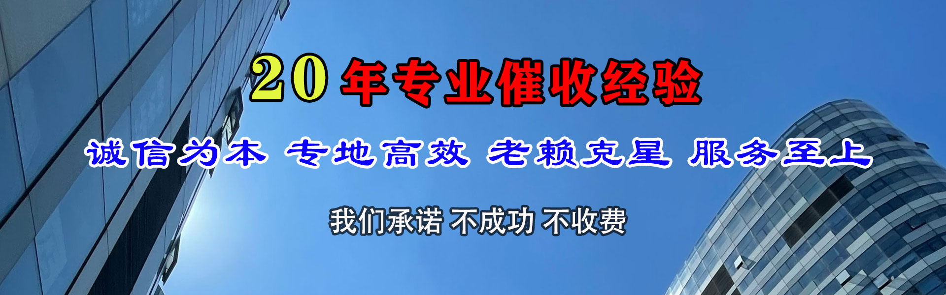 新城区要债公司